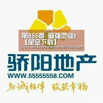 星空体育