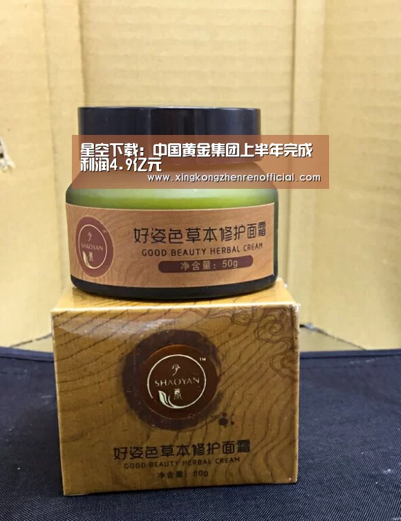 星空下载:中国黄金集团上半年完成利润4.9亿元(图3) 星空体育