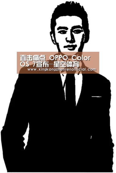直击痛点 OPPO ColorOS 7宣布-星空体育(图1) 星空体育