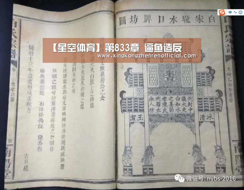 【星空体育】第833章 逼鱼造反(图1) 星空APP