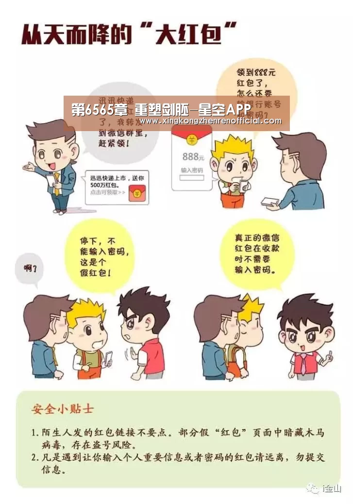 第6565章 重塑剑胚-星空APP(图4) 星空真人