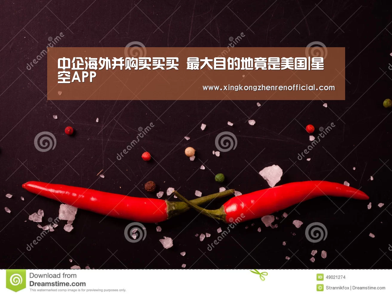 星空下载